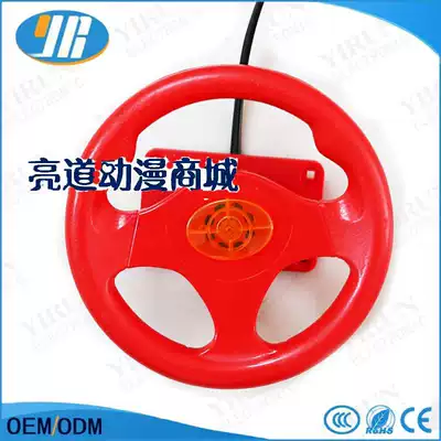 Everyday flying flame flying steering wheel coin steering wheel coin shaking steering wheel large game machine accessories