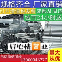 Fire pipe hot-dip galvanized steel pipe drainage pipe greenhouse pipe DN15-DN300