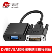 End of the DVI transfer vga converter with chip DVI-D adapter graphics card to the VGA computer host projector