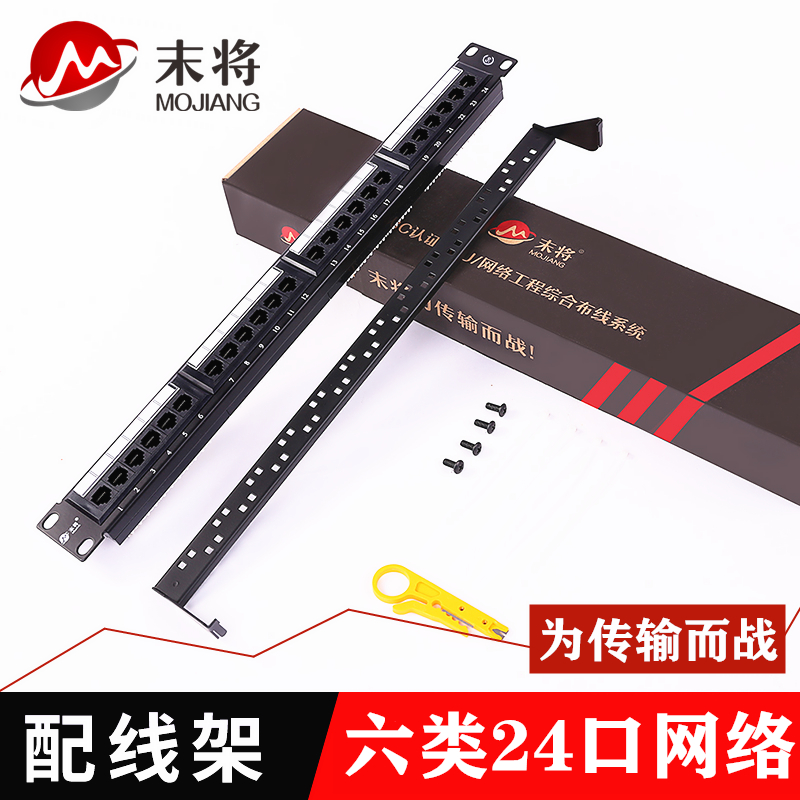 The last six categories of wiring frame 24 48 - ports network module cable frame CAT6 thicking cabinet wire