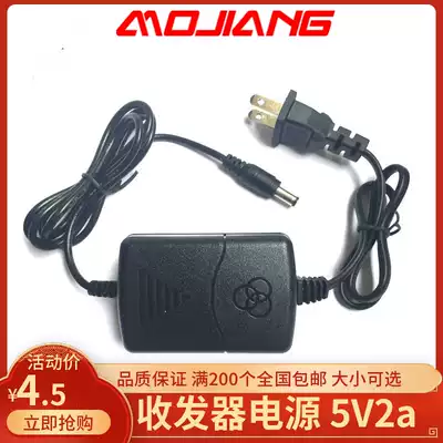 Fiber optic transceiver power supply 5V2a power adapter DC interface 2A power transceiver power supply one