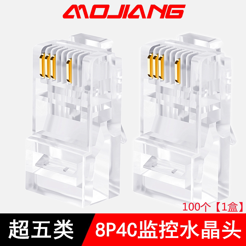 End to 8P4C monitor crystal head superfive type 4 core network route network four-core crystal head gilded mesh route joint