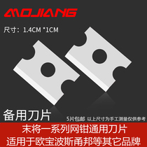 End of the wire pliers blade through hole first work Opel 3-Fort press wire pliers blade of wire clamp press wire pliers