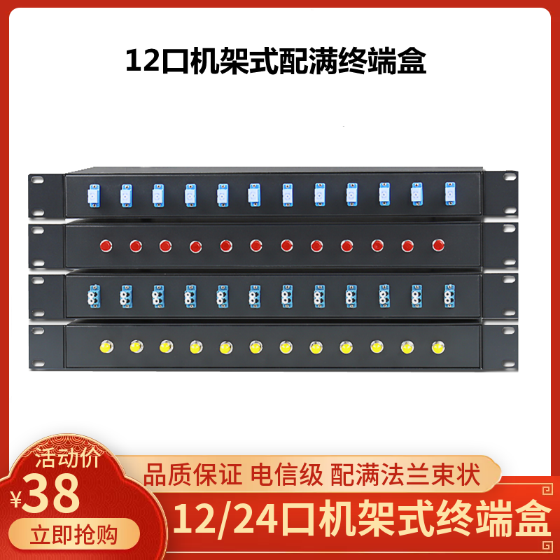 12 mouth sc rack terminal box with full sc fc lc st optical cable fusion box odf wire rack telecom grade