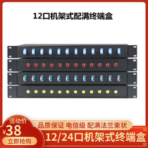 12 mouth sc rack terminal box with full sc fc lc st optical cable fusion box odf wire rack telecom grade