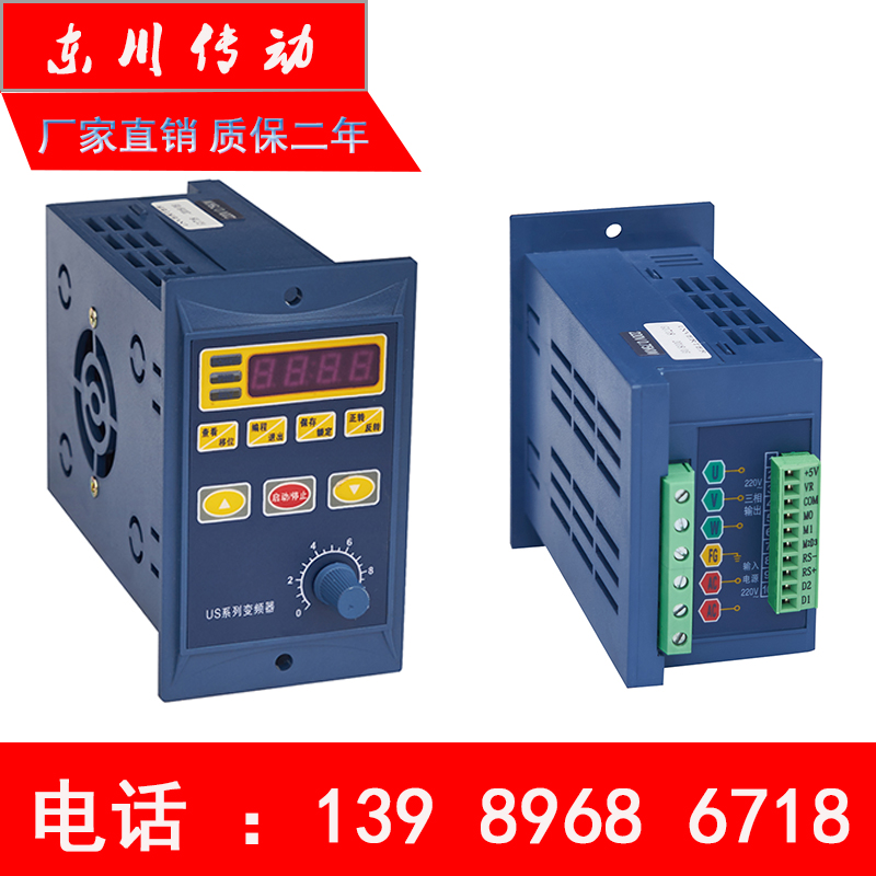 Three-phase 220V variable frequency governor Suitable for 25w-750W gear motor General motors below 750W