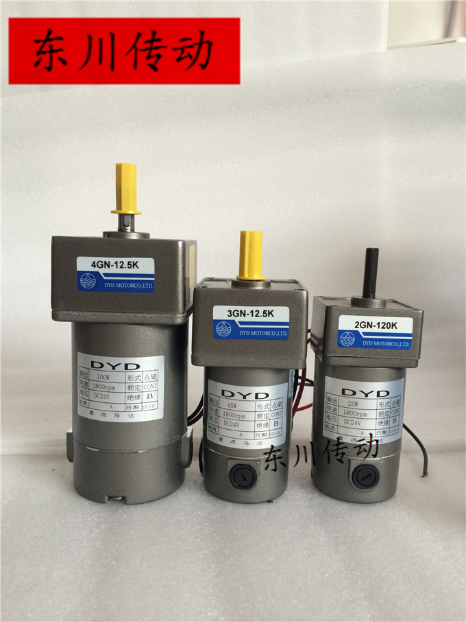 Micro DC gear motor 12 24v 90v 180v can be customized 25W 40W 100W 200W