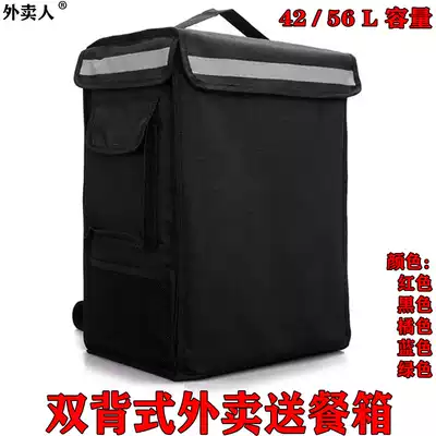 New 42-liter 56-liter thick double shoulder back delivery box incubator outside delivery box delivery bag shoulder back delivery box