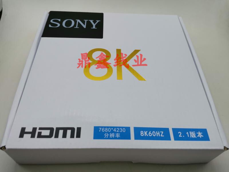 Sony HDMI Cable Version 2.1 8K High-Definition Cable Hdr Gaming Ps4Ps5Xbox E-Sports 60Hz Audio and Video Cable