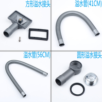 Vegetable wash basin Round Square overflow pipe overflow joint kitchen hose sink overflow port fitting side drain pipe