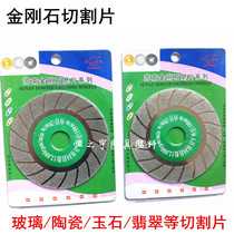 Electroplated Diamond corrugated slicing glass cutting piece ceramic cutting piece stone grinding piece 100MM * 20MM