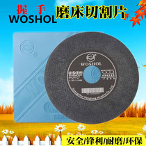 Handshake card wosher cutting disc 7 8 inch with net grinder ultra-thin resin cutting sheet 204 180*1 2*32