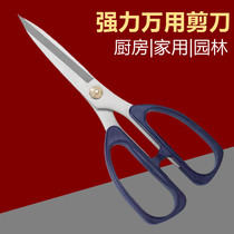 Scissors for home kitchen stainless steel strong office scissors adjustable multi-purpose food cutting sewing large scissors paper cutting