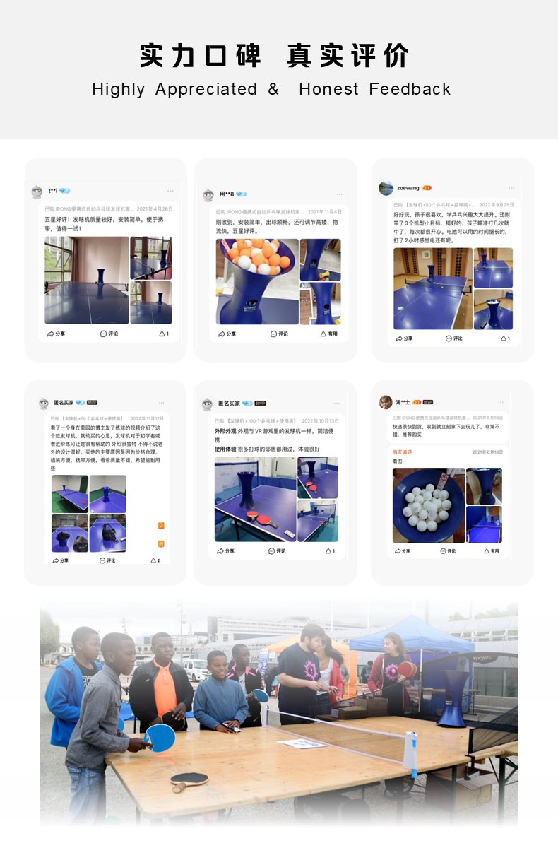 ipong多機能携帯型自動卓球サーブ機の家庭用専門訓練におけるセルフサーブ練習機の試験,タオバオ代行-チャイナトレーディング