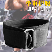Professional sports belt waist protection for men and women training fitness waist protection breathable abdominal girdle barbell strength squat weightlifting