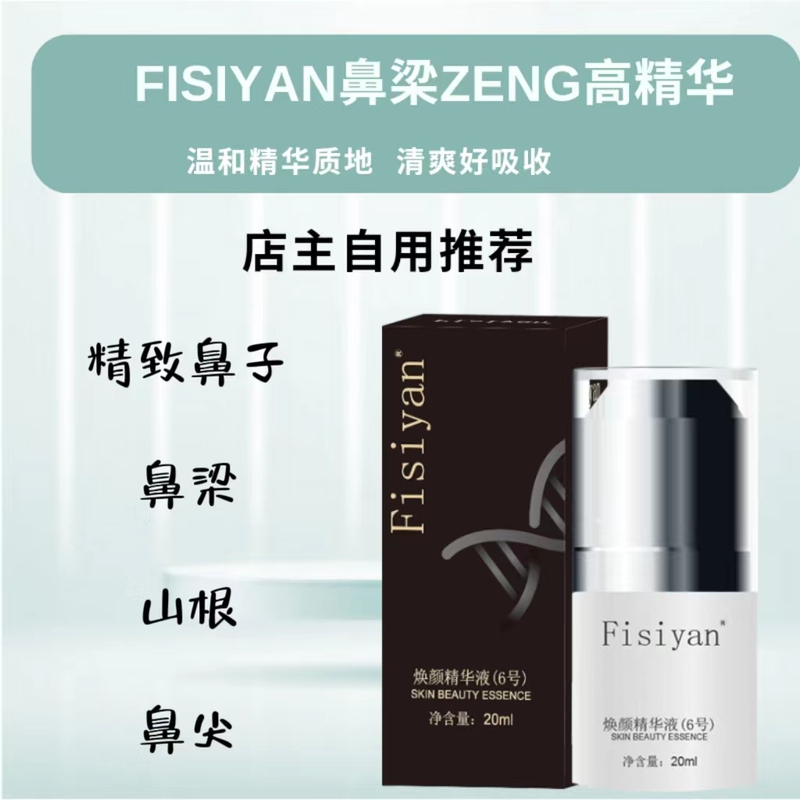 Nose Beauty Essence for a Three-Dimensional Face, Improves the Bridge of the Nose, Nose Tip, and Flat Nose, Makes the Nose Look Straighter, Apply the Essence for a Higher Nose Bridge Nose Beauty Essence for a Three-Dimensional Face, Improves the Bridge of the Nose, Nose Tip, and Flat Nose, Makes the Nose Look Straighter, Apply the Essence for a Higher Nose Bridge