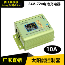 mppt Solar Controller Voltage Current Meter CNC Booster Module 24V to 72v Battery Charger