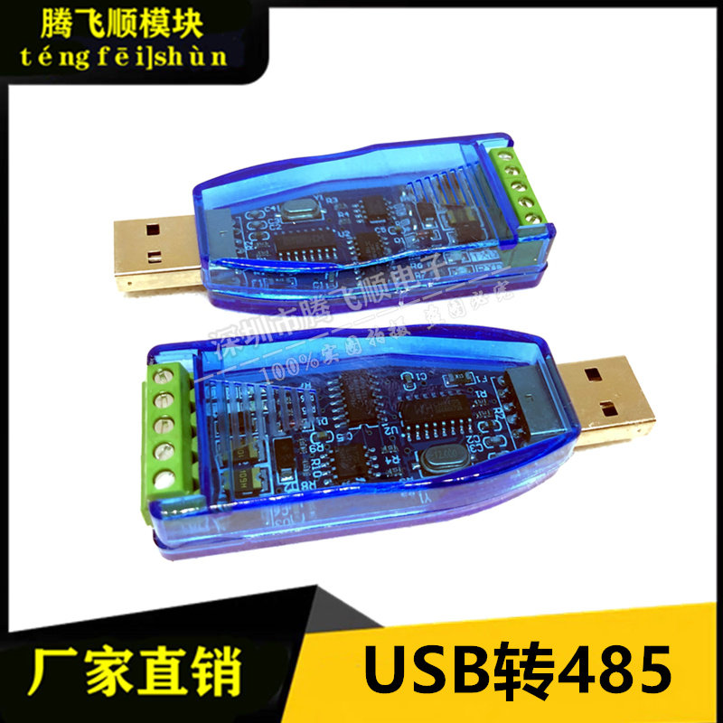 usb turn 485 serial port line communication module industrial-grade usb turn rs485 converter ch340 adapter