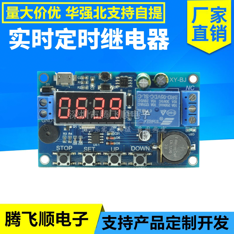 Time Switch Module 5V12V 220V Real Time Time Relay with Time Clock Electronic Time Control Switch