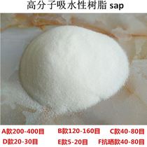 High quality export SAP super absorbent resin SAP water absorbent resin water retaining Agent X water absorbent powder particles