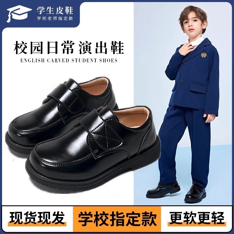 男童皮鞋2026春秋新款黑色英伦表演鞋单鞋软底儿童学生演出鞋 — 1