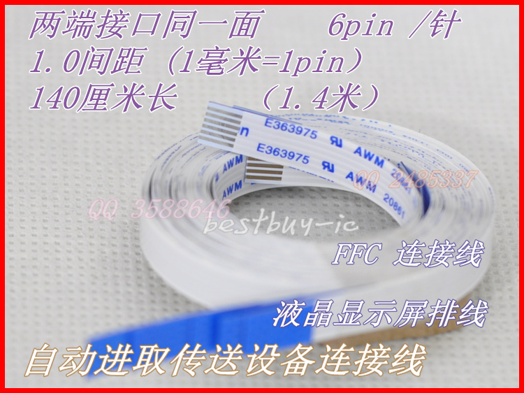 Electric heating cabinet Automatic conveying equipment printing press Soft flat cable 6-pin 6P* 1 0 pitch 1 4 m long same face