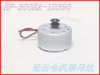DVD disc drive imported in and out of the warehouse motor RF-300EA-1D390 available with 300C-11440 disc feed motor