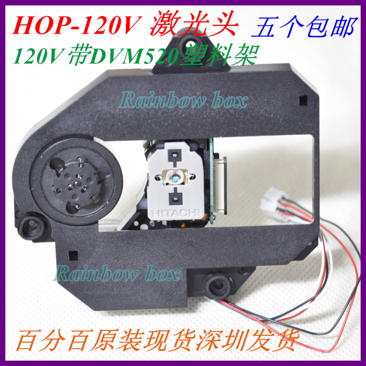 New original HOP-120V laser headband plastic frame DV520 120V portable mobile EVD laser head