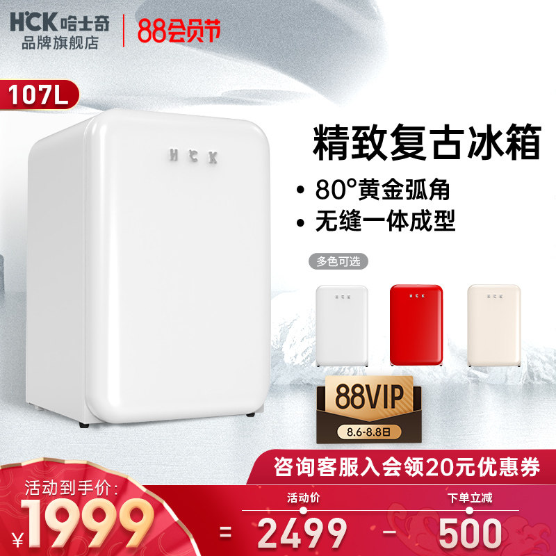 HCK Husky BC-130RDC retro refrigerator single door household freezer small mini net celebrity import
