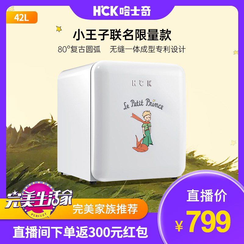 HCK Husky BC-46COA Vintage Refrigerator White Little Prince Refrigerated Home Dorm Small Net Red Import