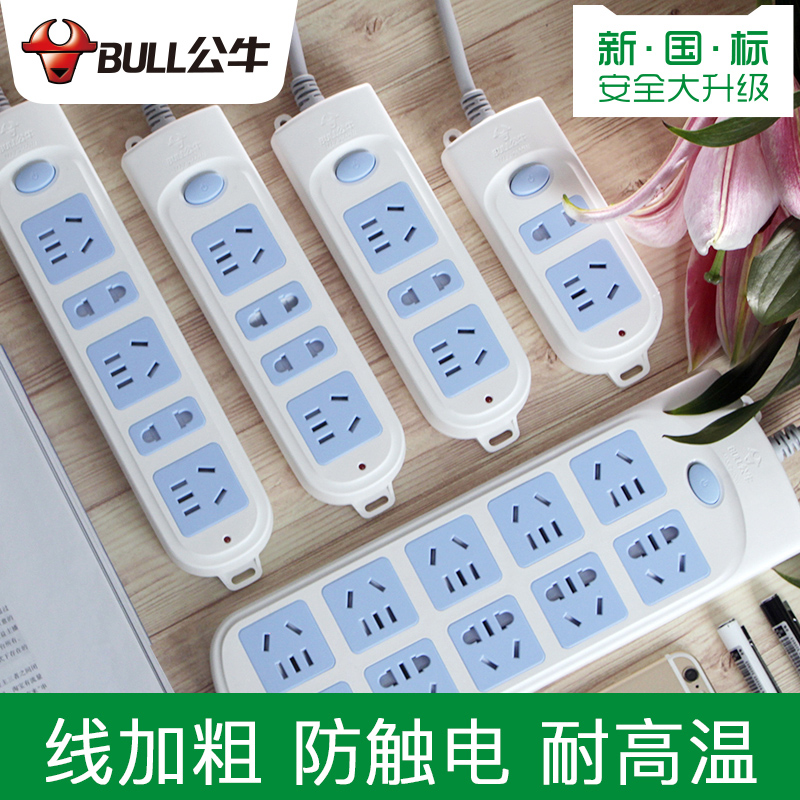 Bull socket panel multi-position plug row multi-function household plug and drag wire board extended row plug dormitory plug board with wire