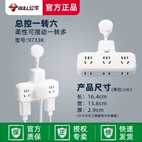 [Принесите краткосрочный] один поворот и шесть общих контрольных переключателей
