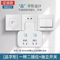 Промо-модель [Pinzi Shape] Один поворот два + независимый переключатель (без скобки)