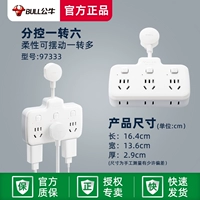 [Принесите краткосрочный] один -шесть -точечный переключатель управления