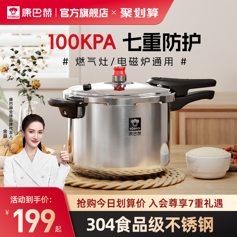 Conbach high pressure cooker 304 stainless steel home gas induction cookers Official-Taobao