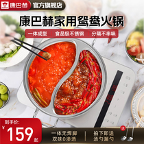Kangbach mandarin duck pot hot pot pot household induction cooker special pot thickened 304 stainless steel hot pot basin large capacity