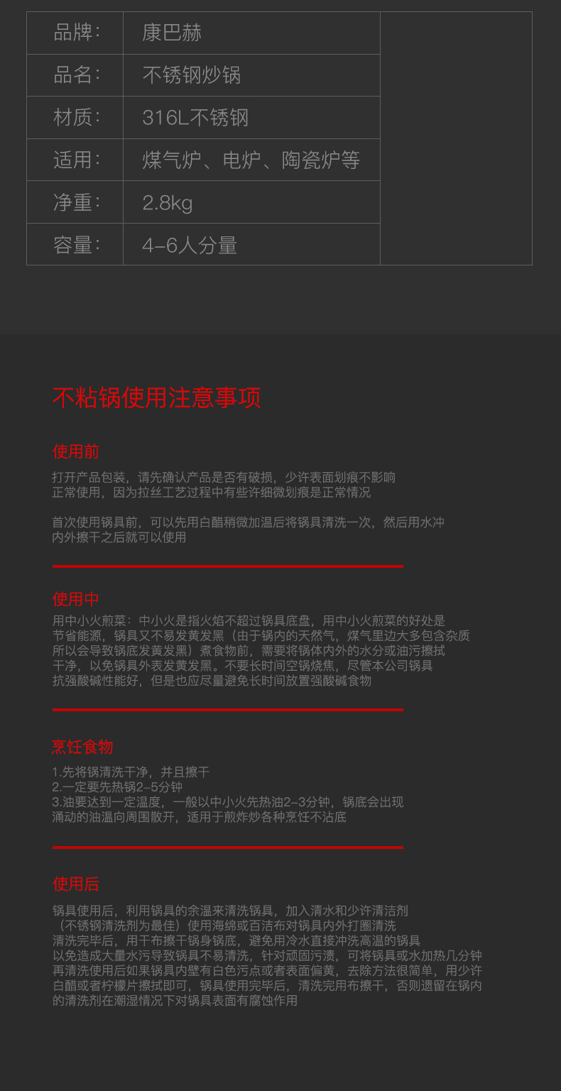 德国顶级厨具 康巴赫 316不锈钢不粘锅 32cm 少油烟 图14