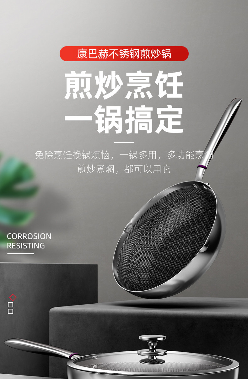 德国顶级厨具 康巴赫 316不锈钢煎炒锅 图1