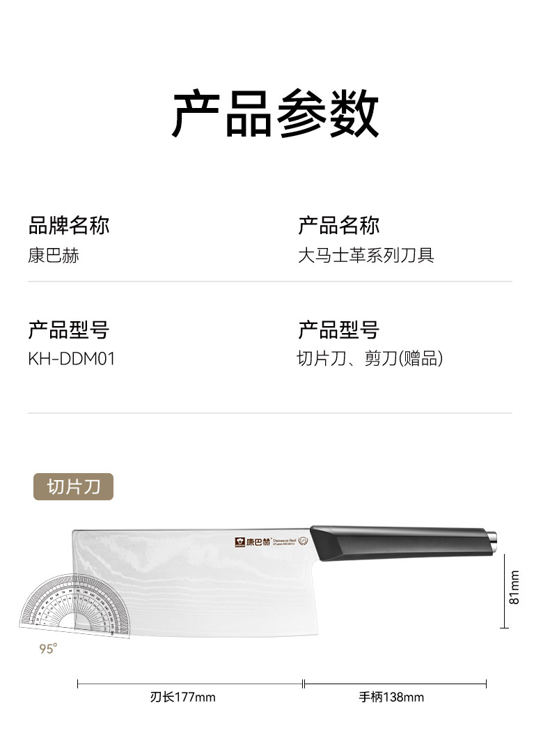 安享好物 安享A级切片刀-康巴赫大马士革切片刀  