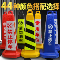 Barricade Cone Cylinder Ice Cream Bucket Brief Warning Column Isolation Triangle Vertebral Snowflake Barrel Traffic Parking Column Road Cone Reflective Pile