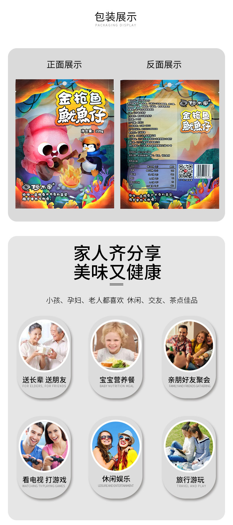 阿尔帝 金枪鱼鱿鱼仔 220g 图7