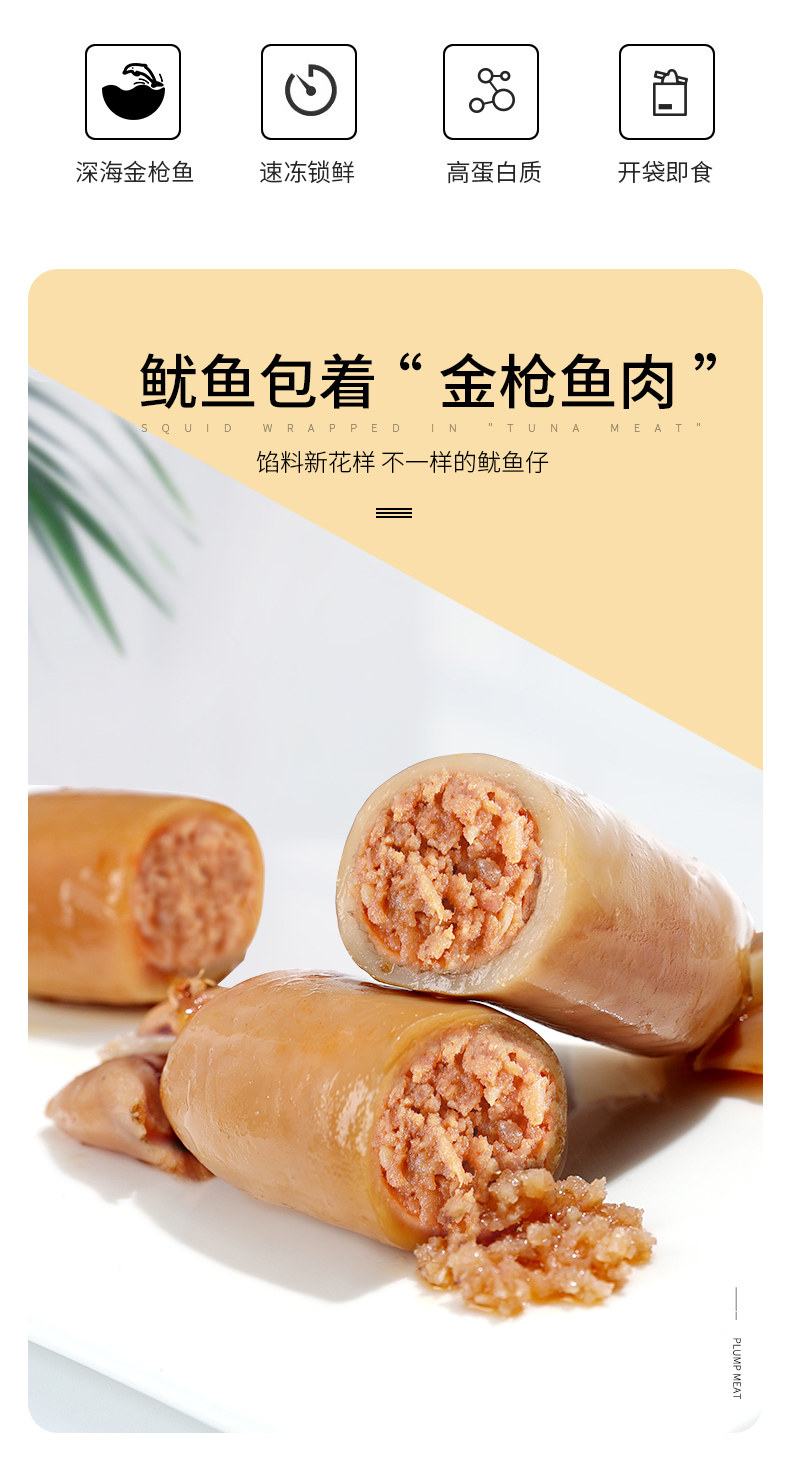 阿尔帝 金枪鱼鱿鱼仔 220g 图2