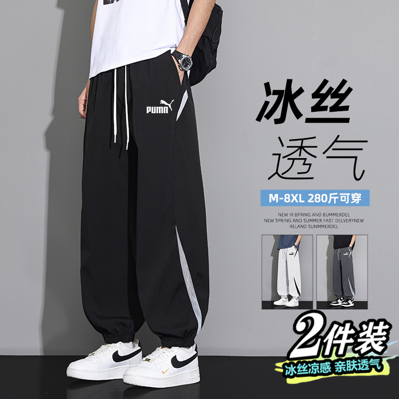 Outlet Store Summer New Men's Pants Ice Silk Thin Breathable Casual Pants Plus Size Quick-Drying Jogger Pants Trendy
