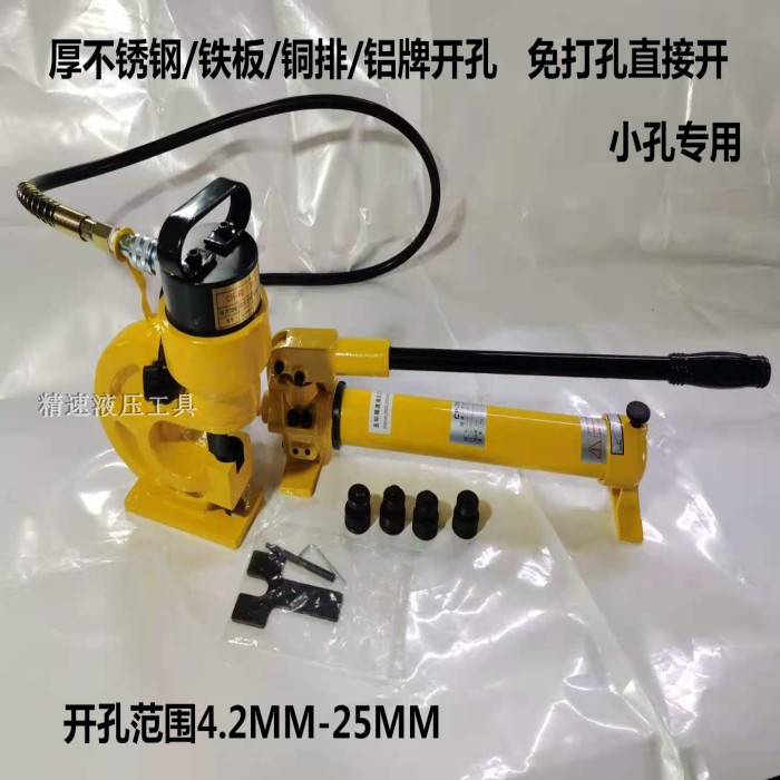 Hydraulic drilling machine CH-60 70 punching machine Manual electric angle steel plate channel steel stainless steel copper aluminum row eyelet