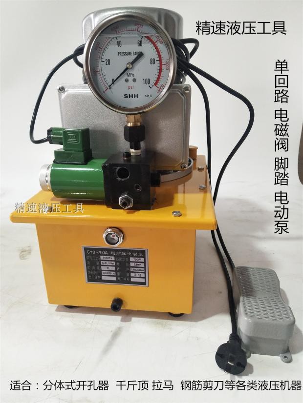 Electric hydraulic pump 0 75KW single-return hydraulic pump station Automatic foot 1 5KW pressure oil pump double-return solenoid valve