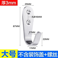 Большие аксессуары, 3мм