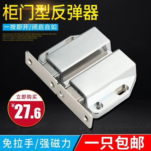 Металлический шкаф всасывание сильная магнитная высасывающая одежда Дверь Дверь разделите бисероплетку из пряжки магнитная сенсорная дверь шкаф шкаф дверь магнитная всасываемая кухня кухня