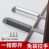 Дверь гардероба, сильный магнитный отбойник, бесплатная ручка, ящик, невидимый дверной толкатель, пружинный механизм открывания двери