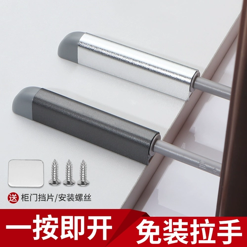 Дверь гардероба, сильный магнитный отбойник, бесплатная ручка, ящик, невидимый дверной толкатель, пружинный механизм открывания двери