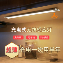 Hand sweep human body induction lamp Cabinet lamp led cabinet bottom lamp Induction lamp belt Wireless self-adhesive lamp belt Rechargeable light strip